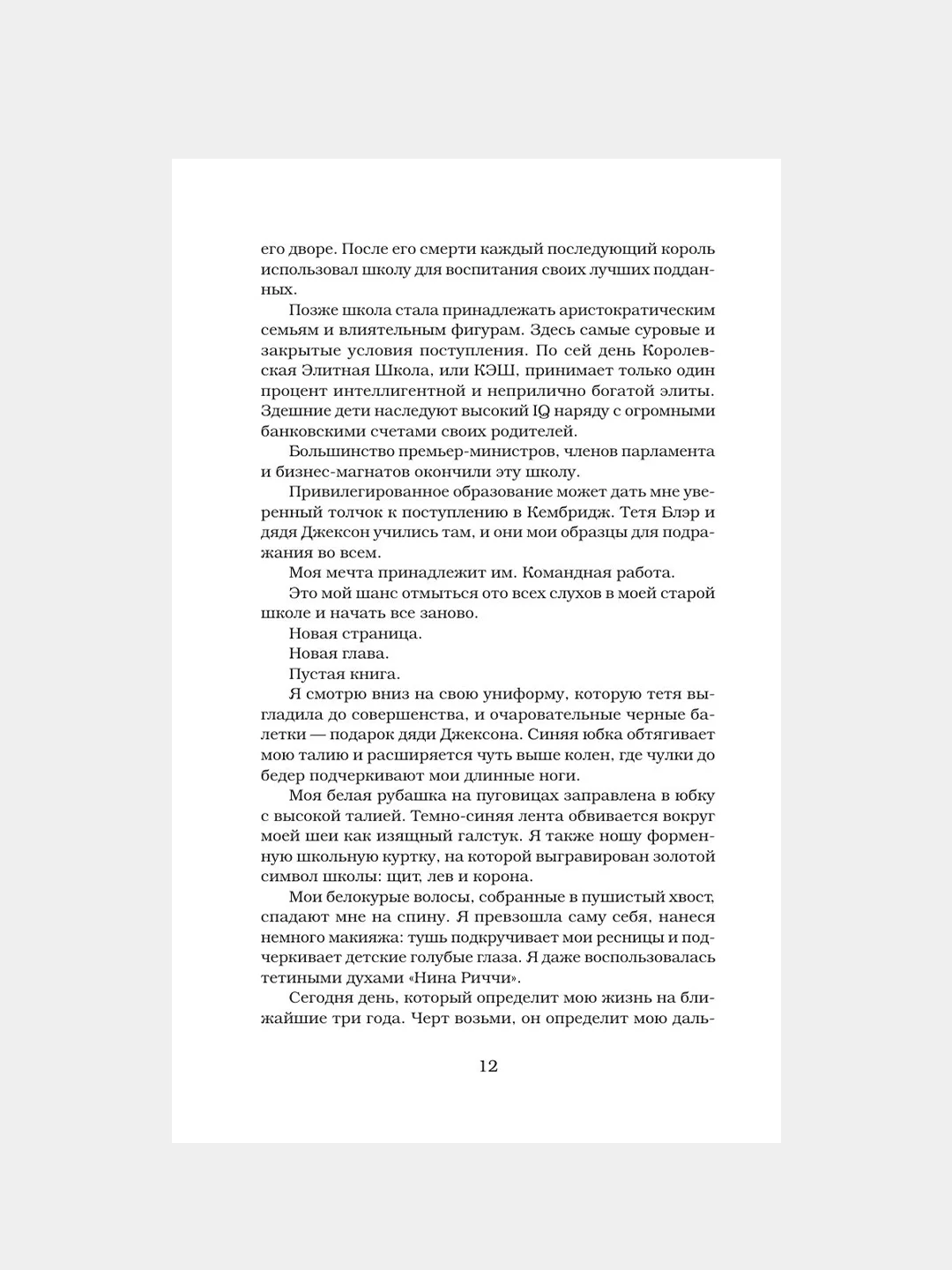 Книга АСТ Испорченный король