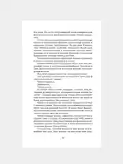 Книга АСТ Испорченный король