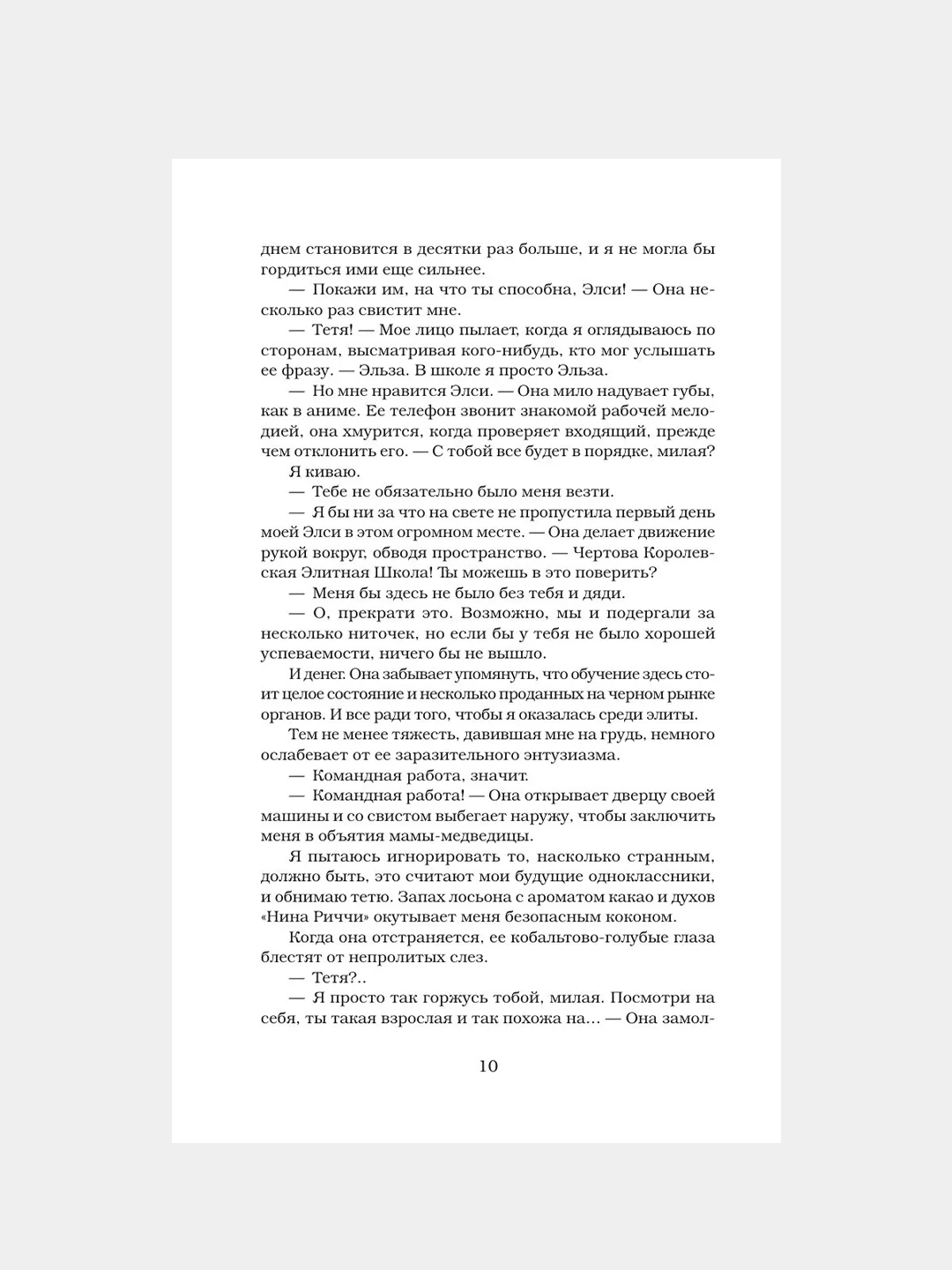 Книга АСТ Испорченный король