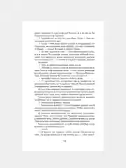 Книга АСТ Испорченный король