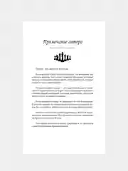 Книга АСТ Испорченный король