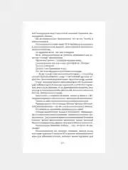 Книга АСТ Испорченный король