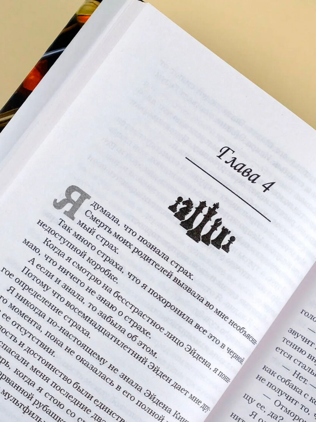 Книга АСТ Испорченный король