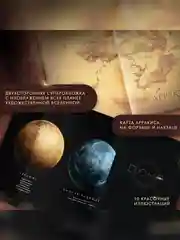 Книга АСТ Дюна