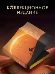 Книга АСТ Дюна