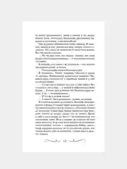 Книга АСТ Книга старинных нашептываний. Как просить, чтобы дано было.