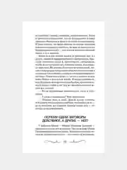 Книга АСТ Книга старинных нашептываний. Как просить, чтобы дано было.