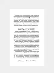 Книга АСТ Книга старинных нашептываний. Как просить, чтобы дано было.