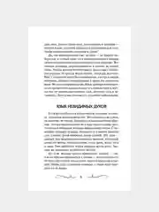 Книга АСТ Книга старинных нашептываний. Как просить, чтобы дано было.