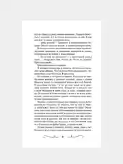 Книга АСТ Книга старинных нашептываний. Как просить, чтобы дано было.