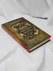 Книга АСТ Книга старинных нашептываний. Как просить, чтобы дано было.