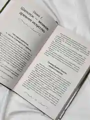 Книга АСТ Книга старинных нашептываний. Как просить, чтобы дано было.