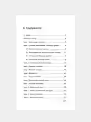 Книга АСТ Матрица судьбы от А до Я