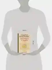 Книга АСТ Матрица судьбы от А до Я