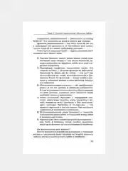 Книга АСТ Матрица судьбы от А до Я
