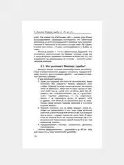 Книга АСТ Матрица судьбы от А до Я