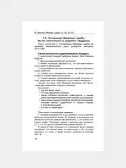 Книга АСТ Матрица судьбы от А до Я