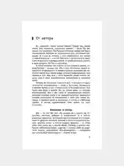Книга АСТ Матрица судьбы от А до Я