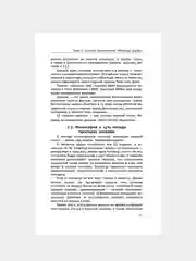 Книга АСТ Матрица судьбы от А до Я