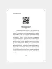 Книга АСТ Посредник между мирами живых и мертвых