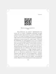Книга АСТ Посредник между мирами живых и мертвых