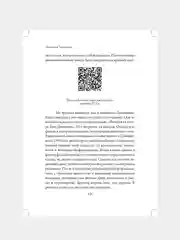 Книга АСТ Посредник между мирами живых и мертвых