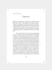 Книга АСТ Посредник между мирами живых и мертвых