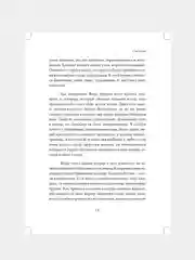 Книга АСТ Посредник между мирами живых и мертвых