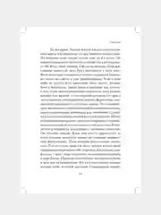 Книга АСТ Посредник между мирами живых и мертвых