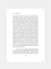 Книга АСТ Посредник между мирами живых и мертвых