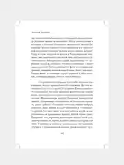 Книга АСТ Посредник между мирами живых и мертвых