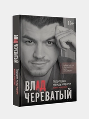 Книга АСТ Посредник между мирами живых и мертвых