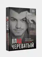 Книга АСТ Посредник между мирами живых и мертвых