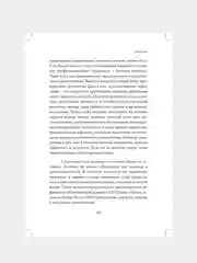 Книга АСТ Посредник между мирами живых и мертвых