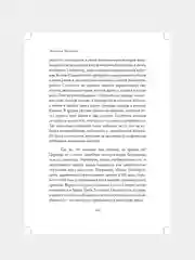 Книга АСТ Посредник между мирами живых и мертвых