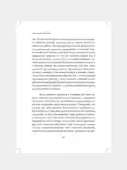 Книга АСТ Посредник между мирами живых и мертвых