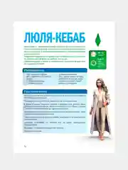 Книга АСТ Вкус игры. Рецепты по мотивам The Sims