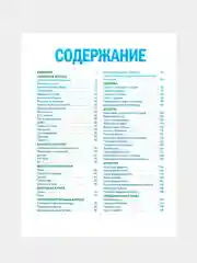 Книга АСТ Вкус игры. Рецепты по мотивам The Sims