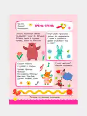 Книга АСТ 500 увлекательных заданий для малышей 1-3 лет