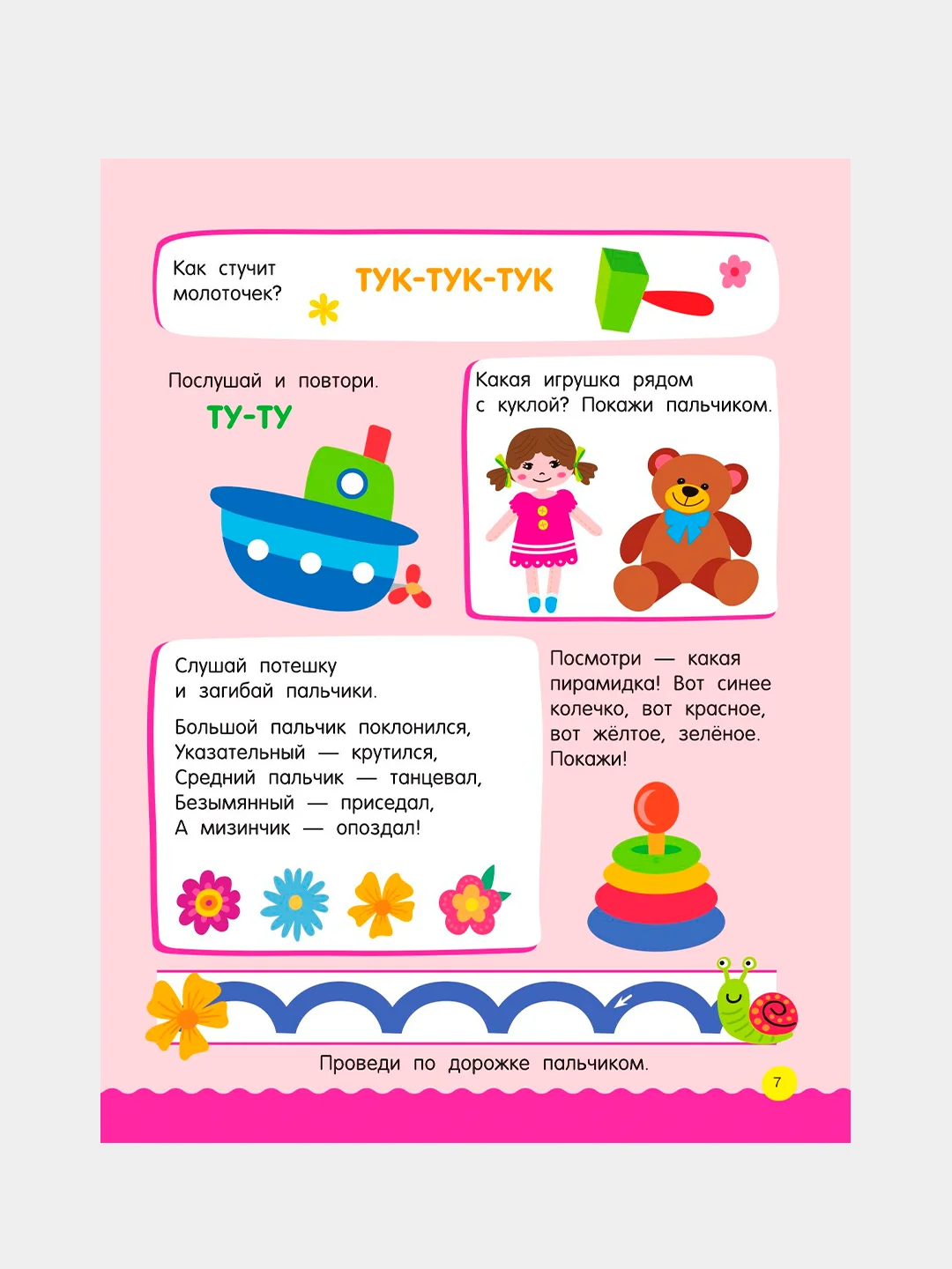 Книга АСТ 500 увлекательных заданий для малышей 1-3 лет