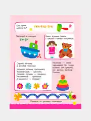 Книга АСТ 500 увлекательных заданий для малышей 1-3 лет