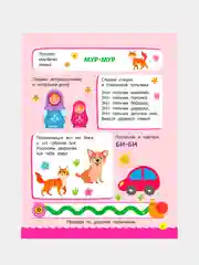 Книга АСТ 500 увлекательных заданий для малышей 1-3 лет