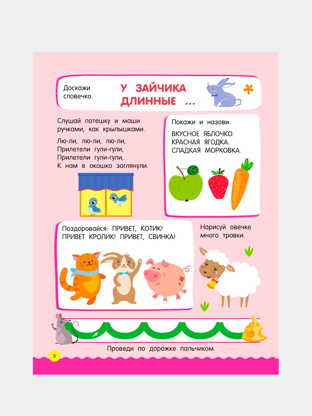Книга АСТ 500 увлекательных заданий для малышей 1-3 лет