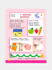 Книга АСТ 500 увлекательных заданий для малышей 1-3 лет