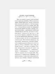 Книга АСТ Человек недостойный