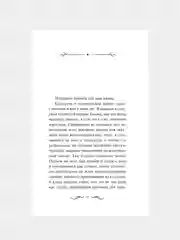 Книга АСТ Человек недостойный