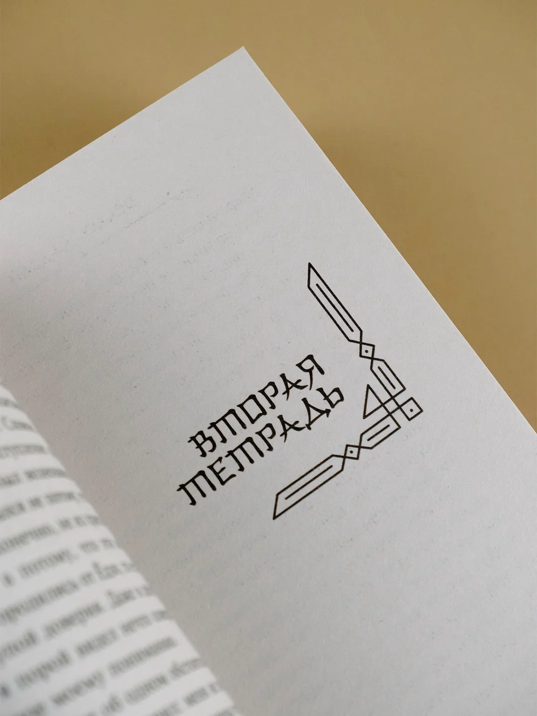 Книга АСТ Человек недостойный