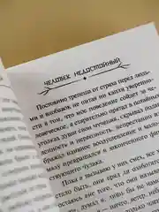 Книга АСТ Человек недостойный