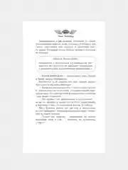 Книга АСТ Игра в нападении