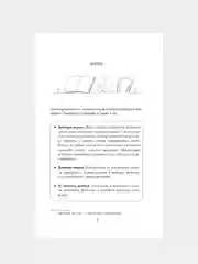 Книга АСТ Игра в нападении